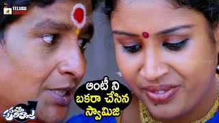 Swamiji Fools Aunty Panileni Puliraju Telugu Movie Dhanraj Swetha Varma Mango Telugu Cinema