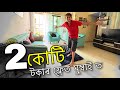 মুম্বাই ত ঘৰ - Exploring a Flat in mumbai - Dimpu Baruah