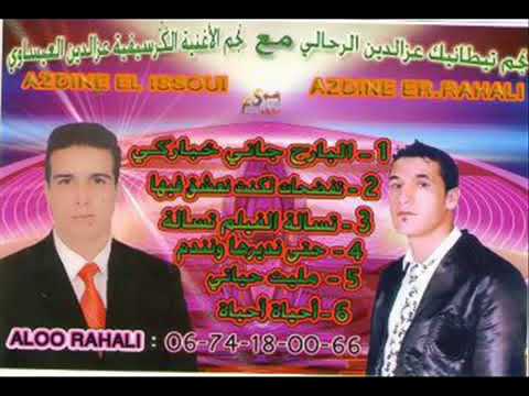 TÉLÉCHARGER AZZEDINE EL ISSAOUI 2009 AZZEDINE EL ISSAOUI 2009
