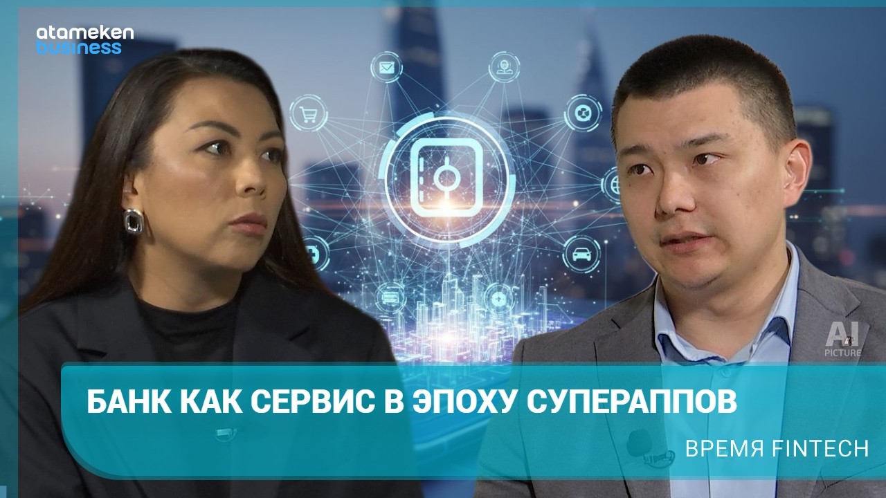 Банк как сервис в эпоху супераппов 