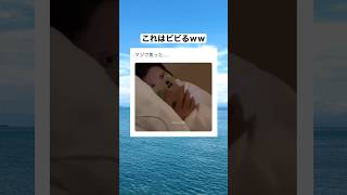 意味がわかった瞬間笑ったwwww #shorts #おもしろ #おすすめ