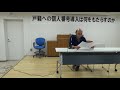 171026「学習会・ 戸籍への個人番号（マイナンバー）導入は何をもたらすのか」講演
