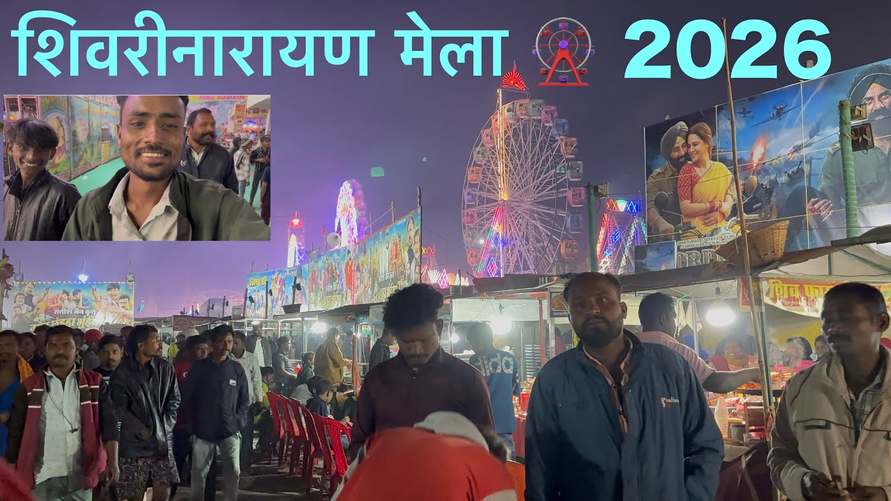 Shivarinarayan Mela 🎡 2026 First Night Punni Ke Din Vlog Video 🥰 