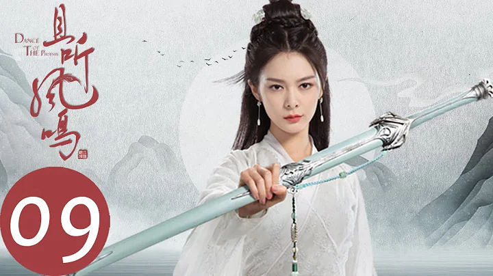 ENG SUB【且聽鳳鳴 Dance of The Phoenix】EP09 | 風潯讓君臨淵去跟鳳舞提親（楊超越、徐開騁） - 天天要聞