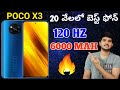 Poco X3 Complete Specs And Details | Best Smartphone Under 20K | In Telugu |