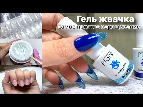 Гель клей для типс- Наращивание на гелевые типсы- Новогодний маникюр-