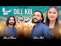 Dill Koi Khedawnra Official Video Sultani Dholi Dilawar Rehman 2026 
