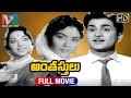 Antasthulu telugu full movie  anr  krishna kumari  bhanumathi  telugu classic movies