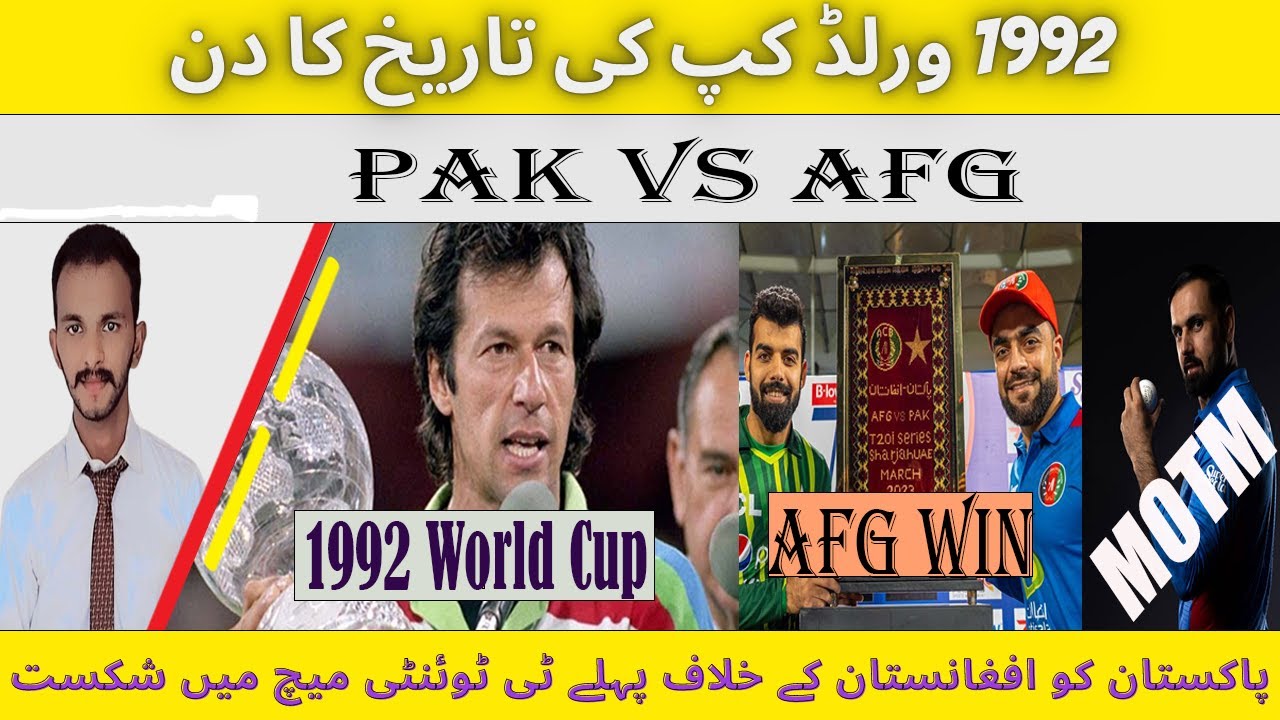 1992 World Cup - Pak Vs Afg - Match Report - Match Summary-Zain Ali Official @itsrealzain #cricket
