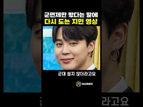 BTS도 갔는데 면제만 봤다고 #지민 #BTS #방탄소년단 #<strong>양민혁</strong> #아시안게임