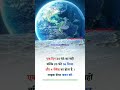 knowledge of India shorts video #shorts#knowlrdge#2023