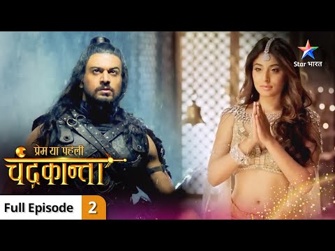 Prem Ya Paheli Chandrakanta Kaise Hui Rajkumari Chandrakanta Aur Virendra Ki Bhent FULL EP 2 