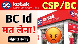 BC id मत लेना 😡 | Kotak Mahindra Bank BC id problems | Kotak Mahindra Bank CSP mat lena | kotak 811