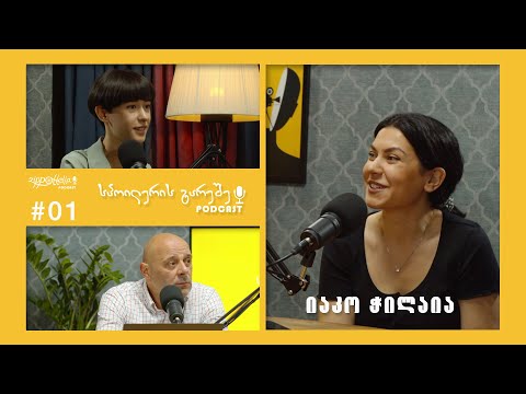 სპოილერის გარეშე #1