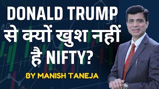 Donald Trump से क्यों खुश नहीं है NIFTY? l Why is NIFTY not happy with Donald Trump? IFMC Institute