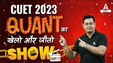 CUET 2023 | Quantitative Aptitude |  खेलो और जीतो  Show | Part 17 | By Vivek Sir