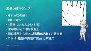 手相に彼氏ができる線 前兆 は現れるのか Youtube