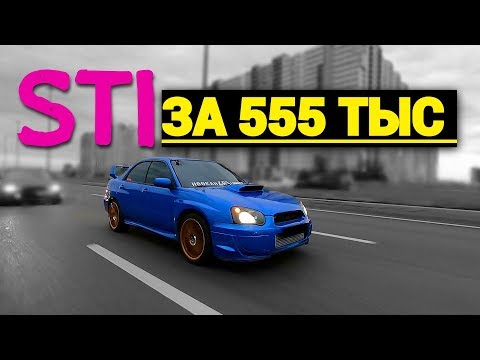 SUBARU STI ЗА 555 ТЫС РУБЛЕЙ | ГОНКА С SUPRA И МОКРЫЕ ТРУСЫ