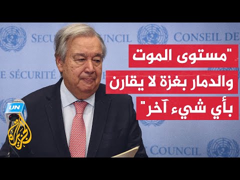 غوتيريش: حل الدولتين هو السبيل الوحيد لتحقيق السلام في الشرق الأوسط