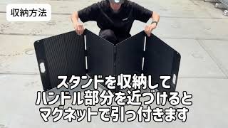 PowerArQ Solar Foldable 210W ソーラーパネル 4枚折り – PowerArQ