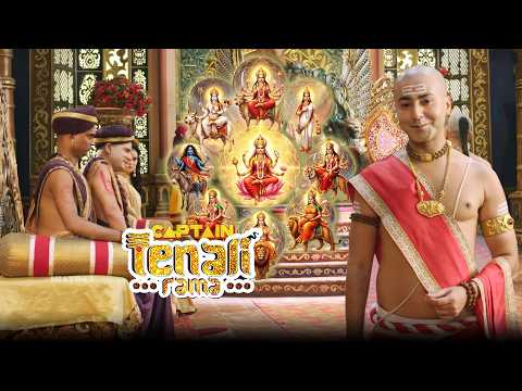 जब राज दरबार में राजगुरु से पूछे माता के नौ रूपों के नाम | Tenali Rama - तेनाली रामा | Full Episode