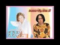 【NOKKOのオカエリ ただいま。】2020年3月21日(ゲスト:町田康さん!)