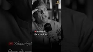 मलई आख दरय स दल स डर भ गय..Best Podcast Shayari