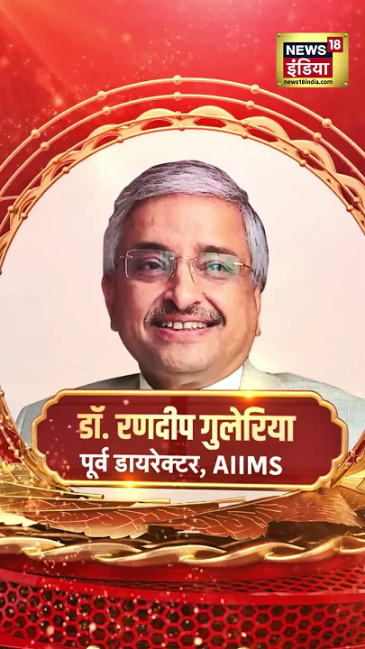 किसे मिलेगा इस साल का अमृत रत्न, तय करेगी सबसे विश्वसनीय जूरी | Amrit Ratn | N18S