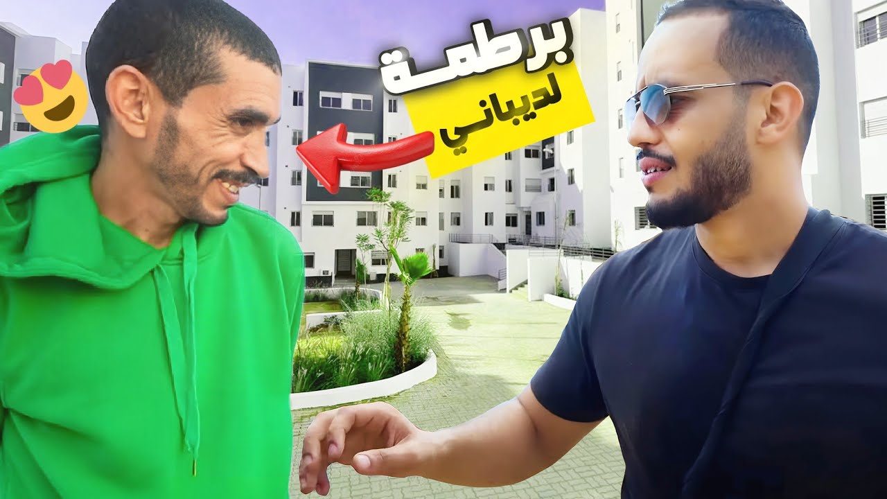 فرحة ديباني لا توصف في وقت قياسي باقي الخير فالمغرب 