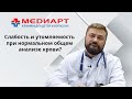 Общая слабость и утомляемость при нормальном общем анализе крови