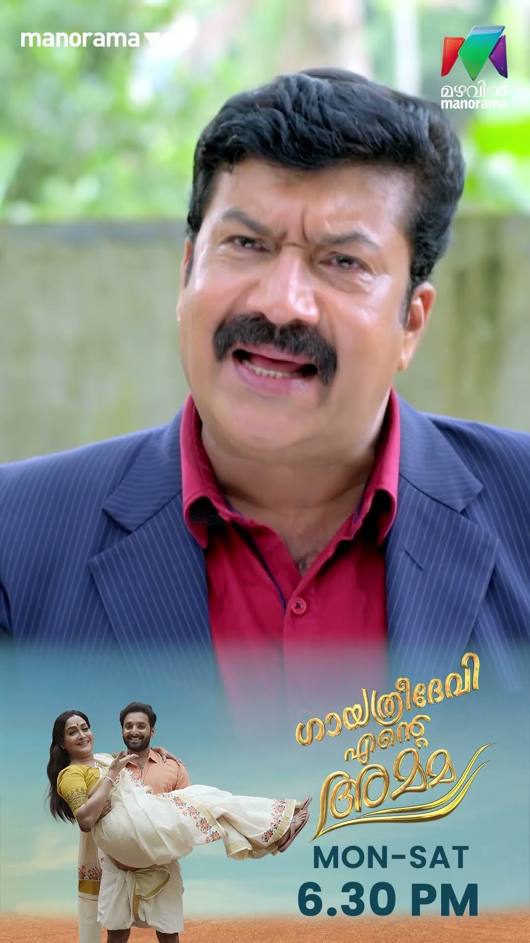 ഒന്നും അറിയാത്തവനെ പോലെ ദേവരാജനോട് കാര്യങ്ങൾ തിരക്കി ജയരാമൻ... #gea #mazhavilmanorama
