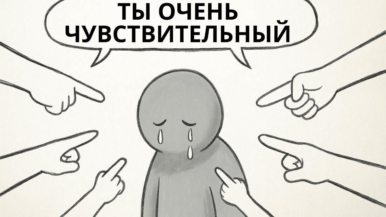 Психология людей, которые легко плачут | Карл Юнг.