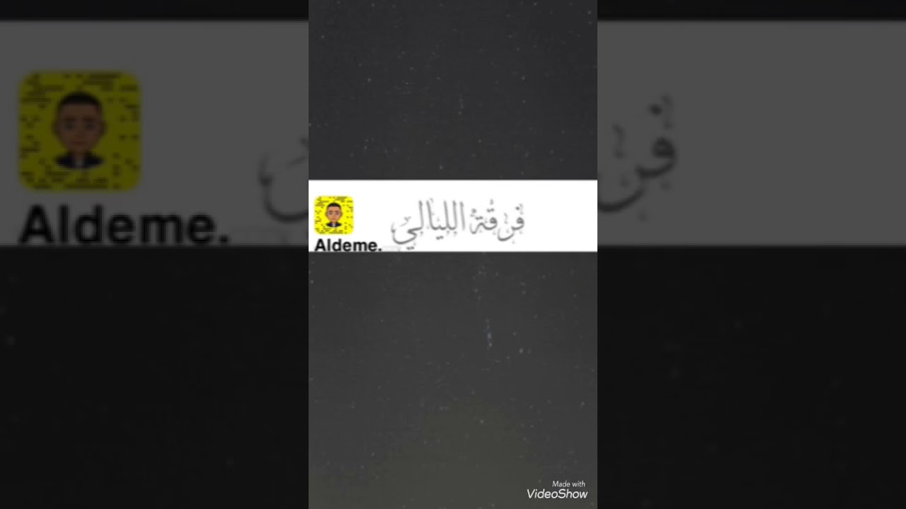 سامري فرقة الليالي فهد العمار ومنصور الدخيل - يالله المطلوب يفعل مايريد