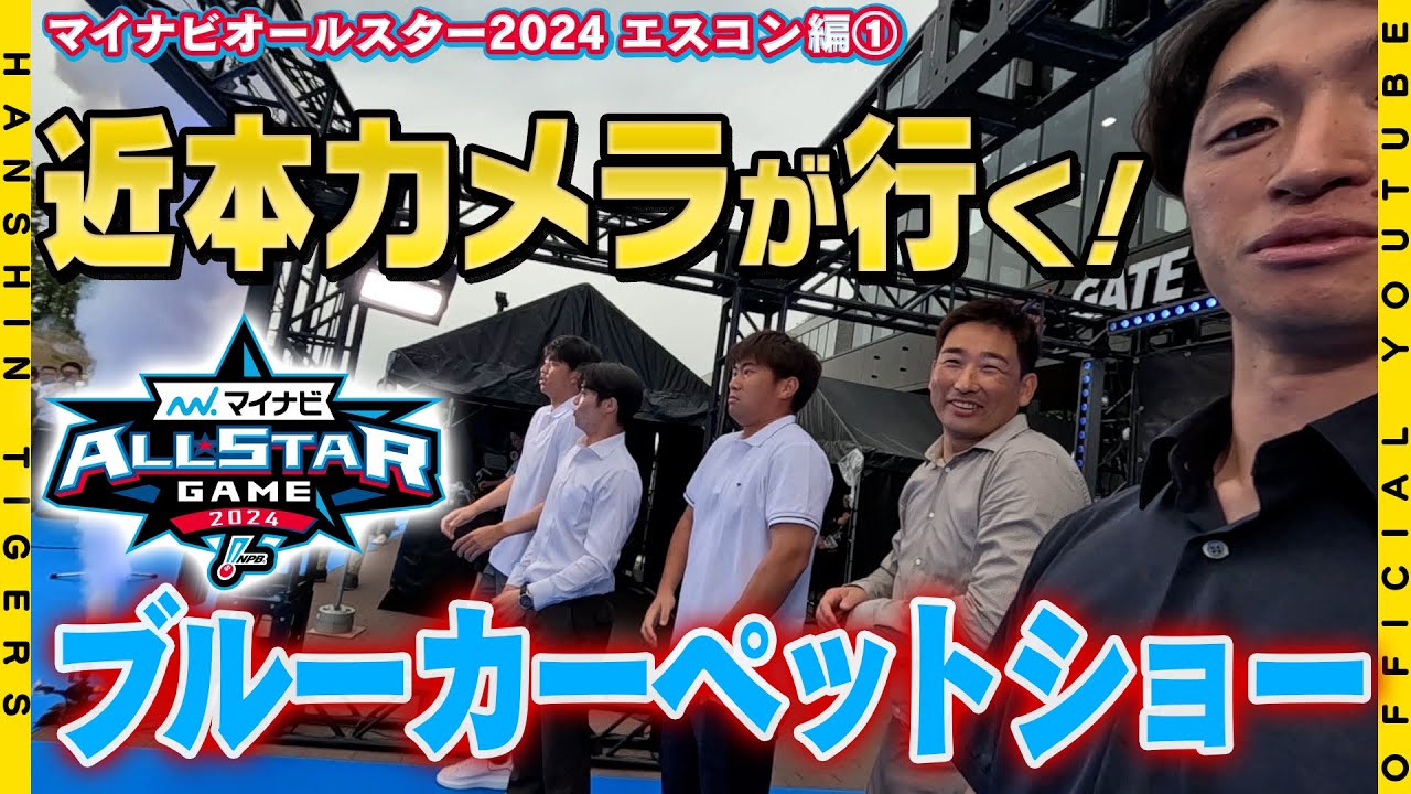 All-Star 1] #KoujiChikamoto took part in the event with his camera