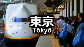 #25「Maxとき315号」で上越新幹線の駅名を歌います。