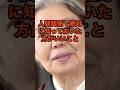人間関係で絶対に知っておいた方がいいこと#名言#人間関係 #樹木希林#人生哲学#心理 #教訓