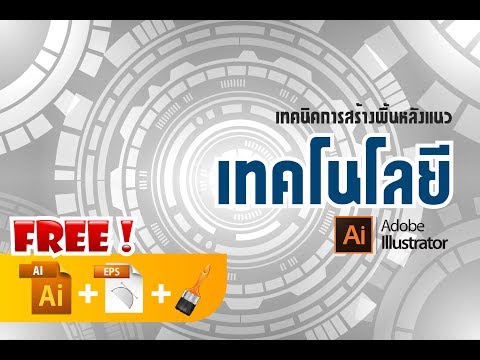 How to design technology background by Illustrator