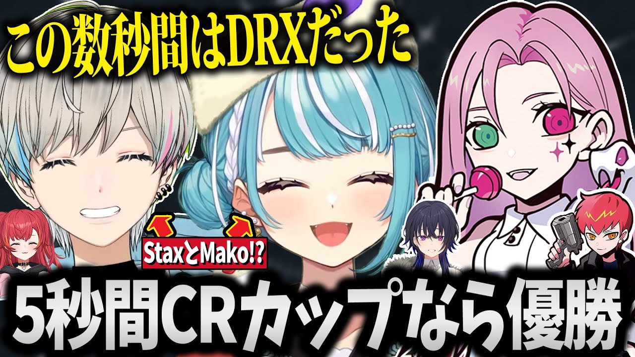 【CRカップ】DRXみたいなプレーをするらむちとエイムくんに驚くMedusa【ぶいすぽ/白波らむね/一ノ瀬うるは/猫汰つな/BobSappAim/Cpt/Medusa/VALORANT/切り抜き】