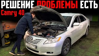 Не доводите до такого состояния Toyota Camry 40