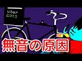 ウーバー配達鳴らない無音の原因と対策