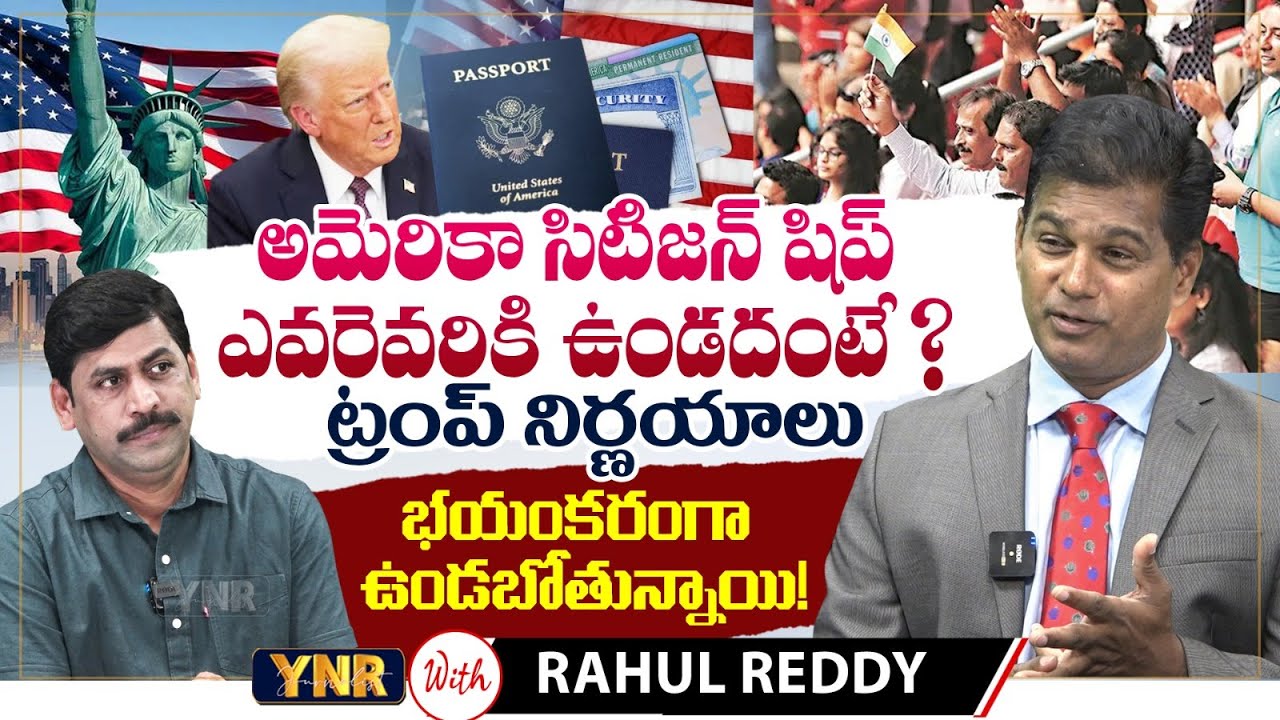 Trump's Decisions are Going to be Terrible! | Immigration Expert Rahul ...