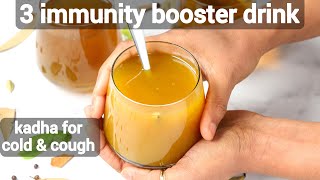 3 ayurvedic immunity booster drink - best remedy for cold & cough | आयुर्वेदिक काढ़ा | kadha drink