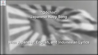 轟 沈  / Gōchin - Japanese Navy Song