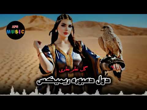 دمبوره و تبله مست ریمیکس قد بلندی داری وا وا دلبر جانم گل نظر نظری Gulnazar Nazari Dambora Dool