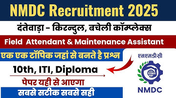 NMDC Syllabus 2025 | NMDC Maintenance Assistant & Field Attendent Syllabus 2025 | NMDC Dantewada
