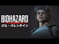 【クリアまで】 バイオハザード1 ジル編 やります。 【Resident evil 1】