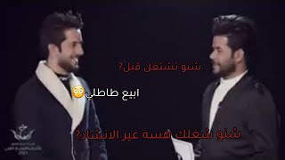 احمد زوره يتكلم عن عمله غير الانشاء في الزمن وفي الحاظر ماهوو