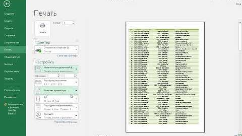 #5 MS Excel Печать большой таблицы полностью и по частям