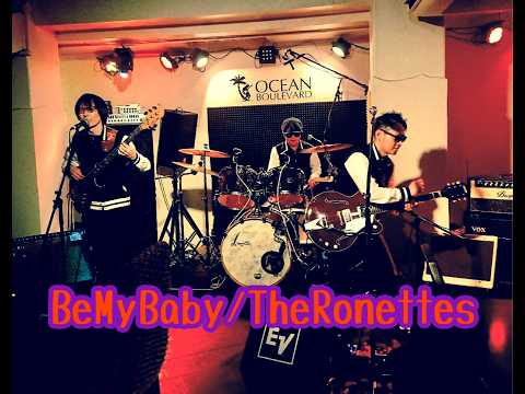 Be My Baby／The Ronettes