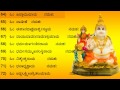 ಕುಬೇರ ಅಷ್ಟೋತ್ತರ ಶತನಾಮಾವಳಿ KUBERA ASHTOTTARA SHATANAMAVALI WITH KANNADA LYRICS NO MUSIC